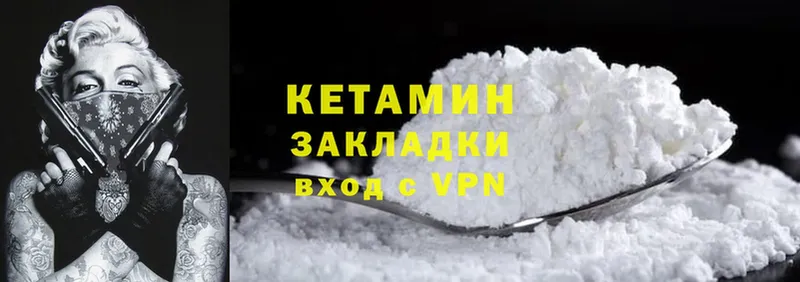 КЕТАМИН ketamine  Апатиты 